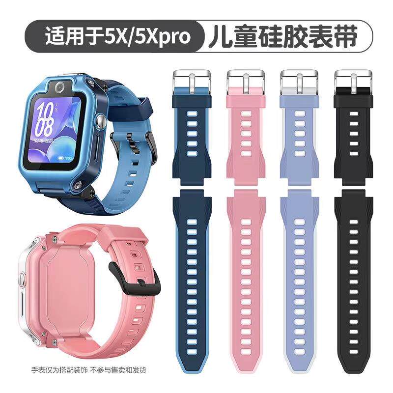 适用华为5X/5XPro印花表带儿童电话手表卡通硅胶表带腕带配件挂脖