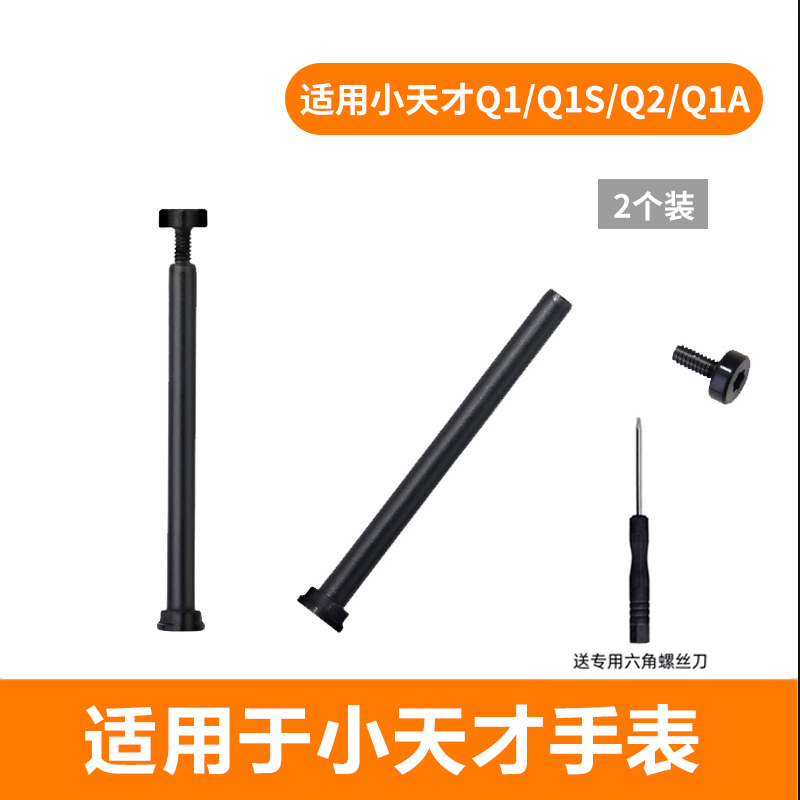 小天才电话手表配件Y01Y02Y03生耳螺杆螺丝Z1Z2Z3Z5Z6Z1SQ1SQ2Q1