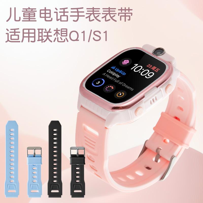 适用于于联想儿童电话手表型号Q1/S1同款硅胶表带再送生耳拆装工