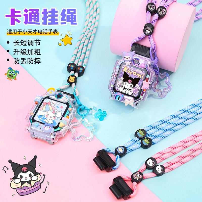 长短可调节适用于小天才电话手表Z10挂绳Z7表带Z8A/Z9挂脖套Z6pro