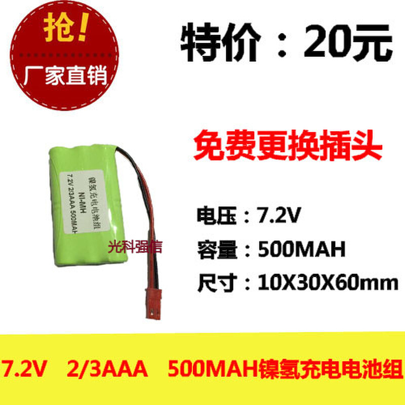 全新正品 7.2V 2/3AAA 50F0MAh镍氢电池 NI-MH 线路板医疗设备玩|ruв категории Цифровые аксессуары, цифровой периферийных, Другие батареи - от Buy2taobao.com для оказания профессиональной услуги покупки агента Taobao