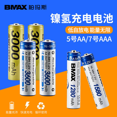 高容量5号3600mah7号充电电池1.2V电动牙刷玩具遥控器AA AAA镍氢
