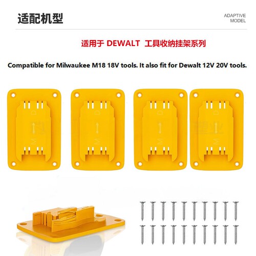 适用Dewalt德伟20V电动工具tools挂架手电钻收纳支架悬挂底座挂钩