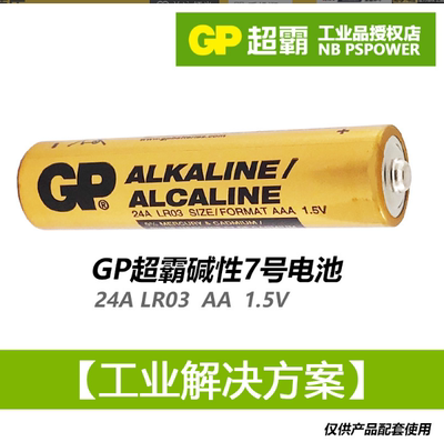 ALKALINE超霸GP碱性5号1.5V适用罗技鼠标LR6电池空调键盘玩具AAA