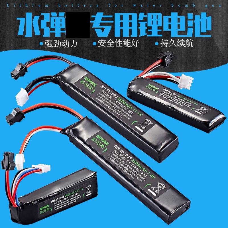 电动玩具11.1v锂电池7.4v充电器