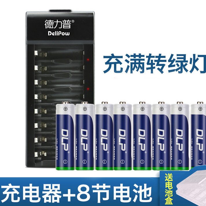 5号7号充电盒1.2v充电电池镍氢充电器智能转灯8槽AAA快充charger