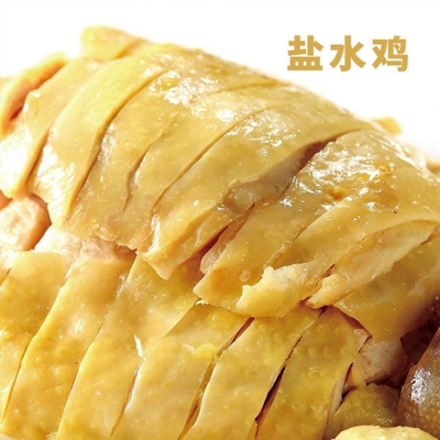 正宗白切鸡盐水鸡白斩鸡醉草鸡口水鸡真空包装盐焗鸡手撕鸡咸水鸡