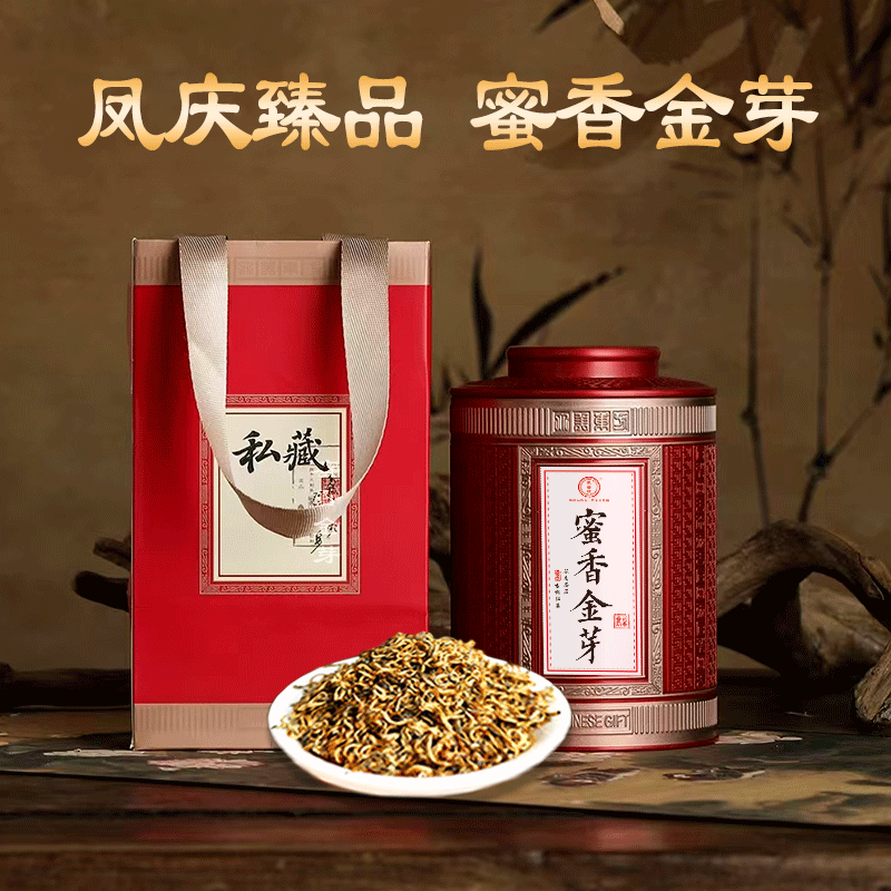 滇红蜜香馥郁2025年春茶