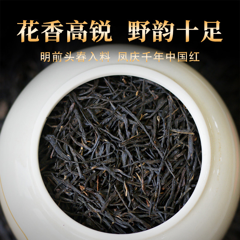 高端红茶2025年凤庆早春千年中国红古树滇红茶叶云南红茶送礼佳品
