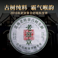 2010年古樹普洱七子餅茶