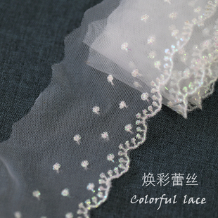 宽5cm 闪亮线波点娃衣花边辅料手工diy 焕彩线点点网纱刺绣蕾丝边