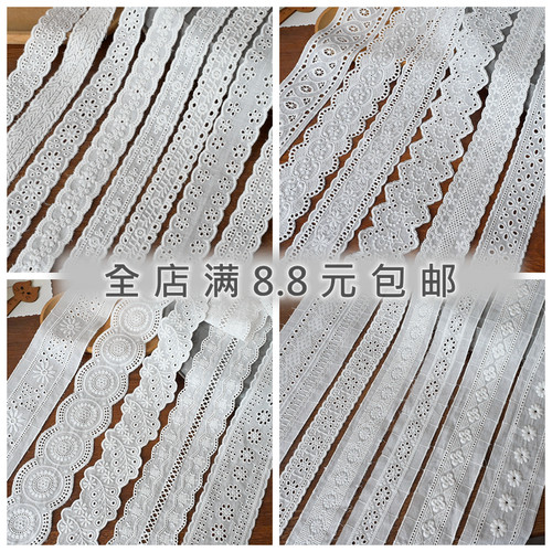 白色品质DIY双边纯棉布边刺绣花边辅料锁边DIY手工辅料服装材料
