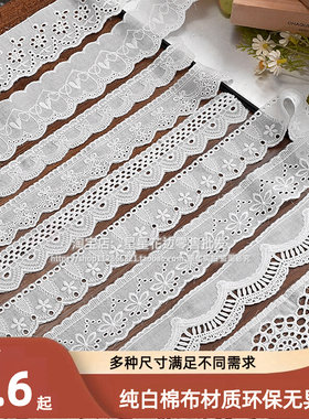 手工棉布diy服装刺绣花边辅料