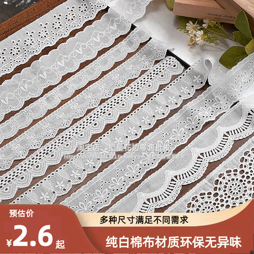 手工棉布diy服装刺绣花边辅料