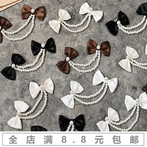 珠链丝带蝴蝶结装饰布贴材料