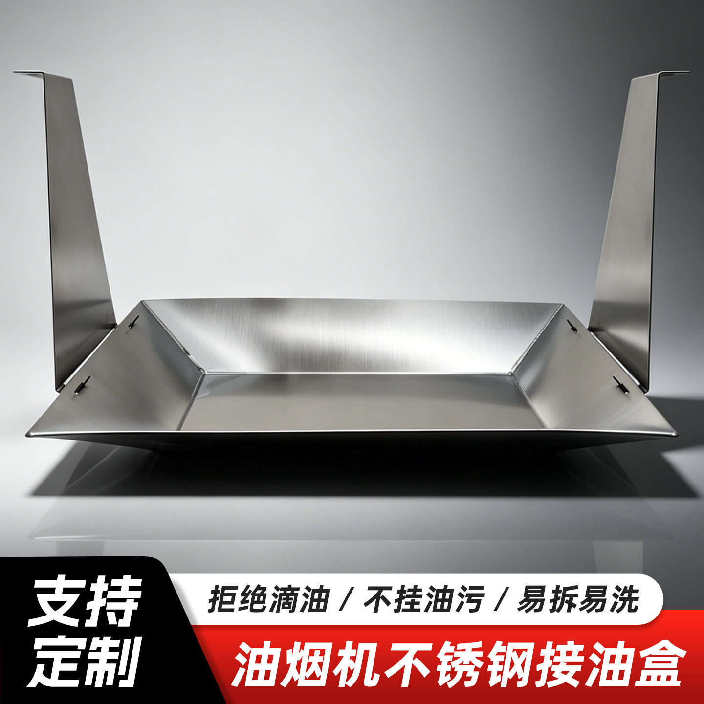 商用油烟机不锈钢接油盒饭店食堂图片