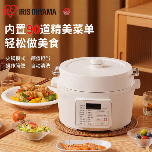 日本爱丽思电压力锅智能电饭煲