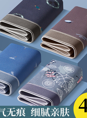 内裤男士纯棉四角平角冰丝无痕短底裤衩青生活力抑菌中腰石墨烯