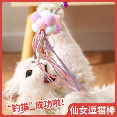 猫玩具仙女逗猫棒长杆耐咬带铃铛
