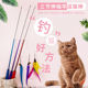 猫玩具逗猫棒长杆伸缩钓鱼竿宠物羽毛铃铛幼猫自嗨解闷猫咪玩具