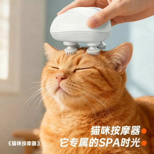 猫咪头部按摩器自动蹭痒器挠痒痒解压电动撸猫玩具猫咪头部按摩仪