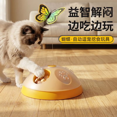 猫玩具益智漏食电动蝴蝶自动旋转懒人逗猫棒猫咪电动玩具自嗨解闷