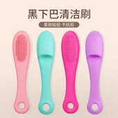 猫咪黑下巴清洁刷硅胶刷清洗宠物猫咪狗狗梳子擦下巴神器清理黑头