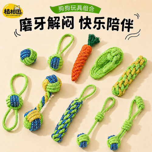 狗棉绳玩具磨牙耐咬狗狗自嗨解闷神器小狗狗互动拔河狗狗磨牙玩具
