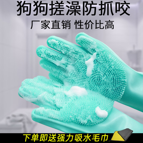 猫咪狗狗洗澡手套防抓咬两只装