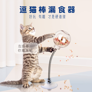 猫咪玩具自嗨解闷逗猫棒猫冻干漏食球小猫零食漏食球宠物益智用品