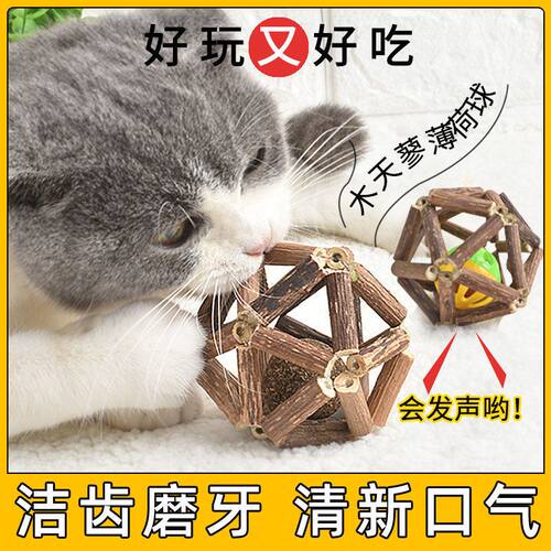 猫玩具自嗨解闷神器洁齿磨牙