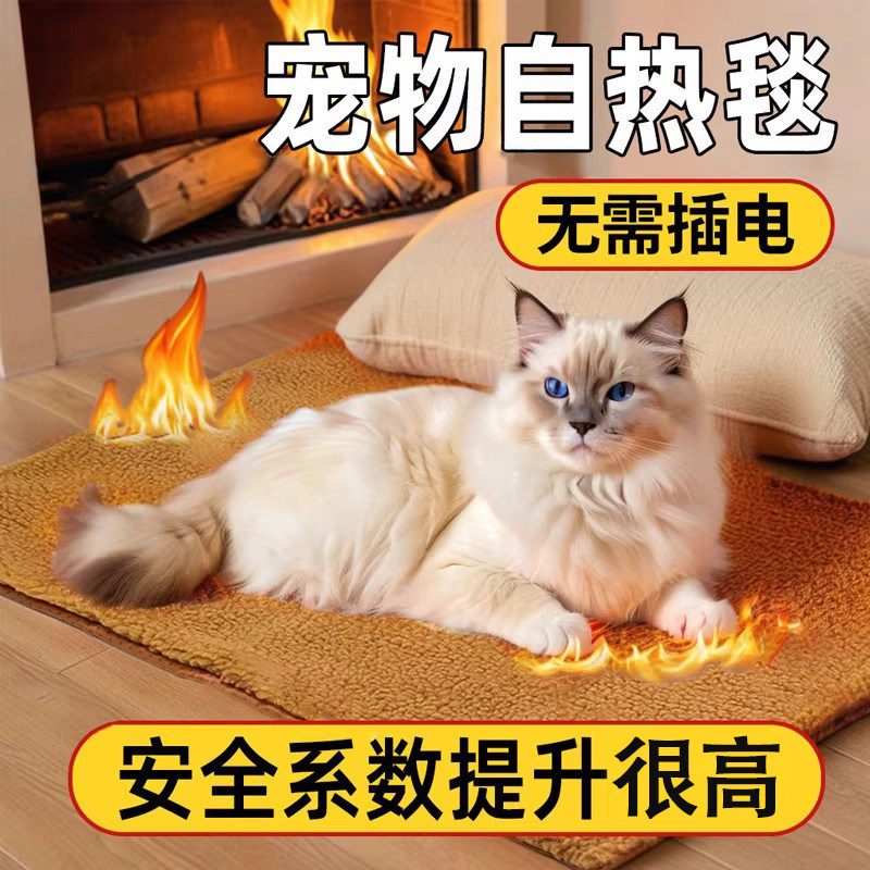 宠物电热毯不插电猫咪狗狗冬天专用无线自热加热垫狗窝猫窝取暖器,宠物/宠物食品及用品,猫狗垫子,淘宝优惠券,粉丝福利购,淘宝优惠卷