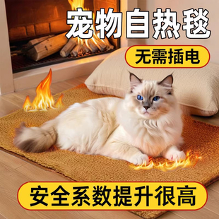 宠物电热毯不插电猫咪狗狗冬天专用无线自热加热垫狗窝猫窝取暖器