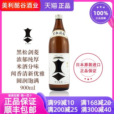 黑松剑菱清酒900ml日本进口