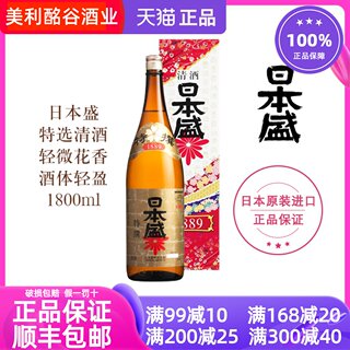 日本盛特选清酒1800ml日本兵库微辛1.8升2023年11月生产日期