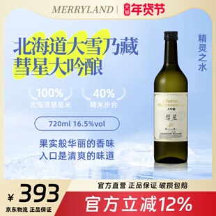 【北海道清酒】大雪乃藏日本北海道彗星大吟酿清酒720ml