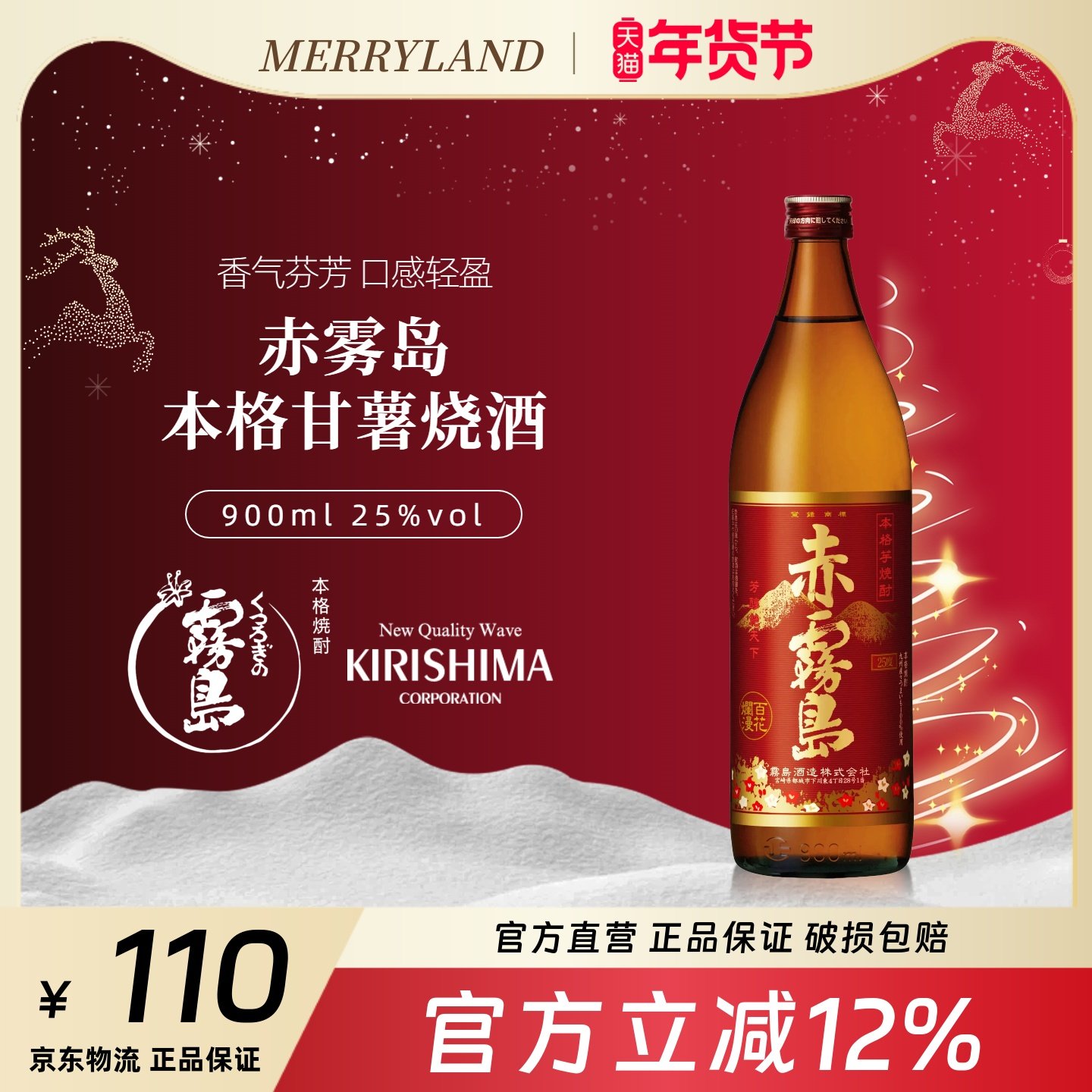 赤雾岛本格甘薯烧酒900ml日本宫崎雾岛TATATA正宗地瓜烧酒芋烧酒,酒类,清酒/烧酒,淘宝优惠券,粉丝福利购,淘宝优惠卷