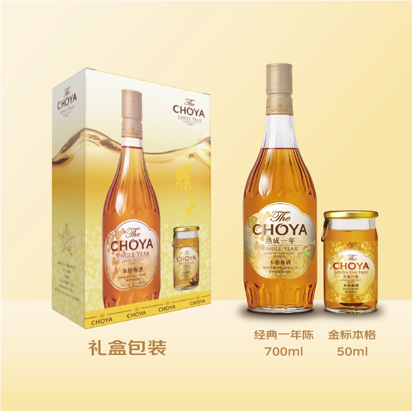 【限定礼盒装】蝶矢CHOYA一年陈本格梅酒礼盒送礼爆款图片