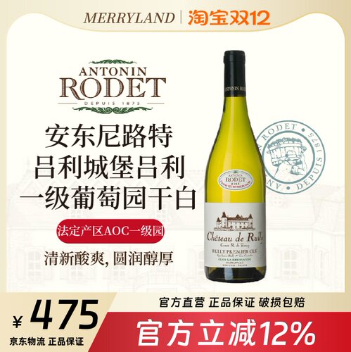 安东尼路特吕利干白葡萄酒法国