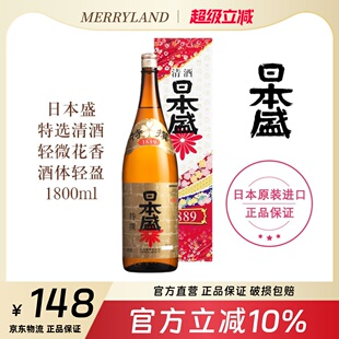 日本盛特选清酒1800ml日本兵库微辛1.8升2025年新日期