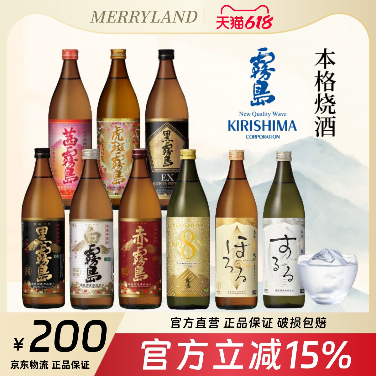 黑雾岛本格甘薯烧酒l赤雾岛EX雾岛白雾岛茜雾岛虎斑雾岛组合低度