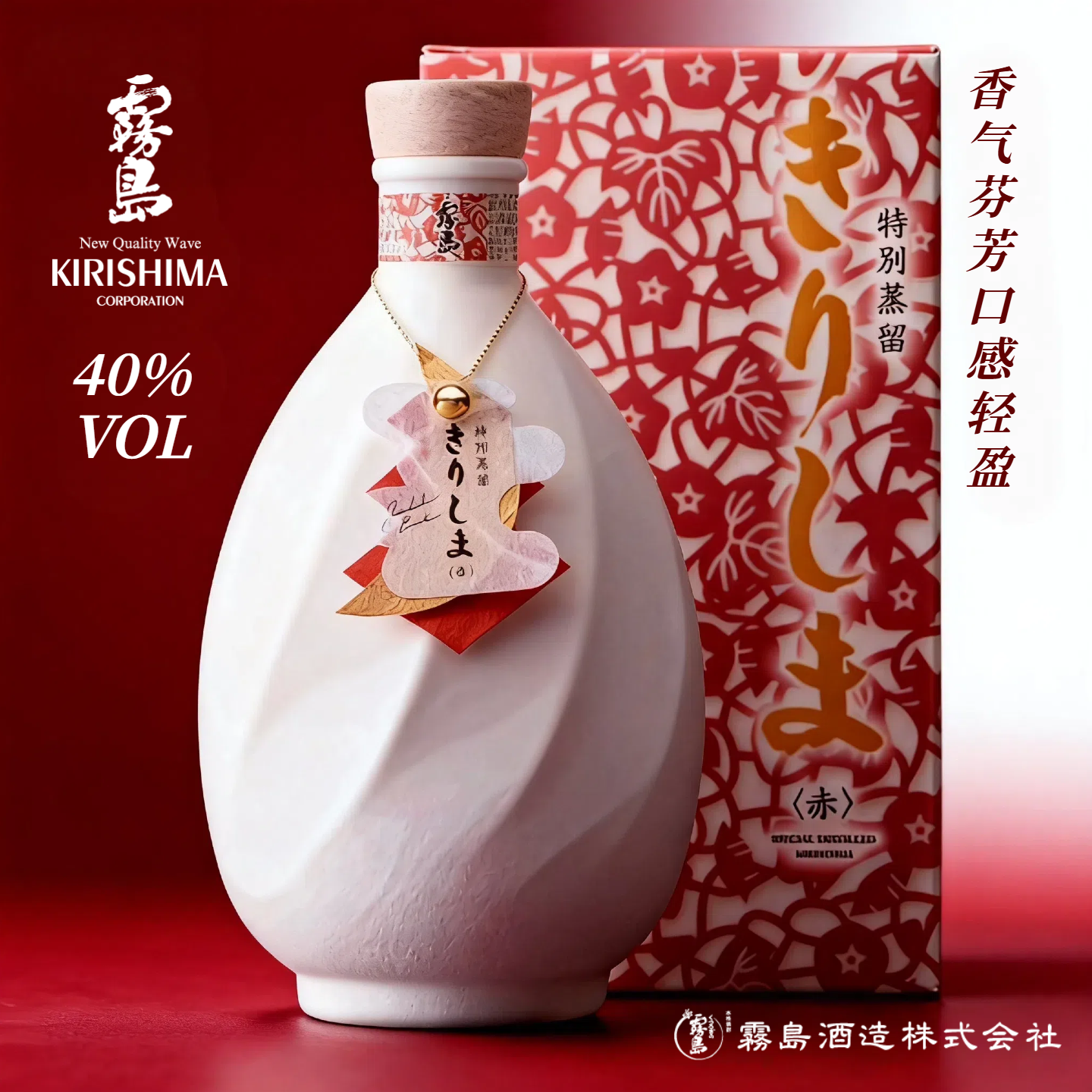 特制本格蒸馏酒720ml黑雾岛