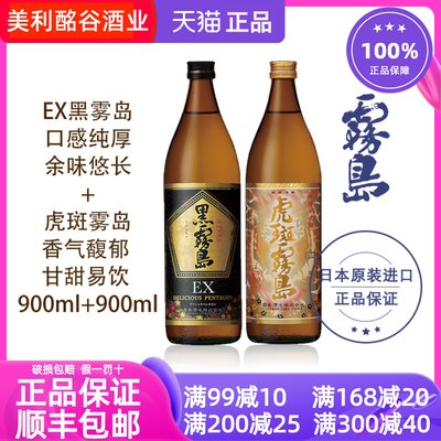 本格甘薯烧酒900ml黑雾岛