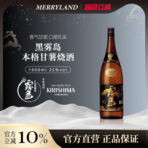黑雾岛本格甘薯烧酒大容量tatata