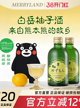 白岳柚子酒300ml*2瓶装优惠组合低度果酒日本酒（2020年批次）