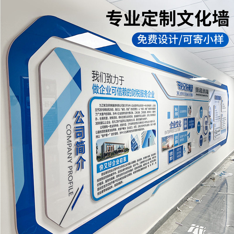 企业文化墙定制公司前台形象展示墙办公室主题背景墙3D立体压克力