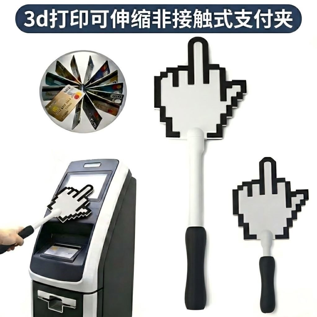 中指马赛克支付棒外出免接触刷卡神器户外便携nfc卡套创意支付夹