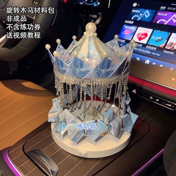 520礼物旋转木马八音盒有钱花材料包梦幻皇冠造型生日礼物情人节