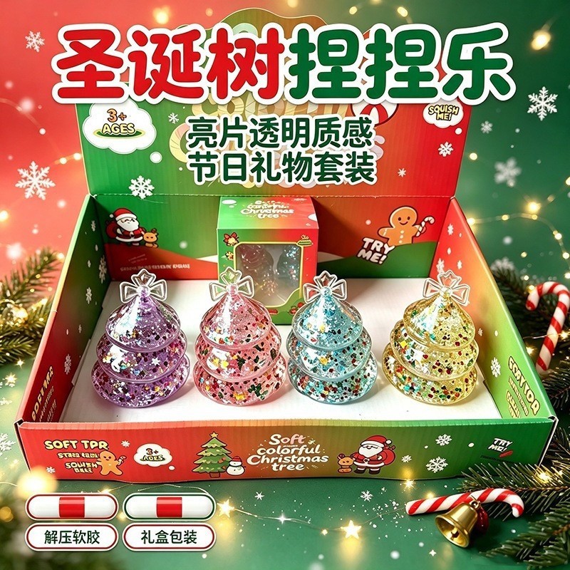 跨境新款麦芽糖圣诞树捏捏乐圣诞老人TPR减压小玩具儿童解压捏捏
