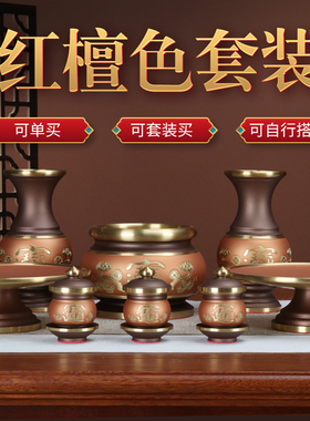 供佛用品佛具大全供奉套装摆件